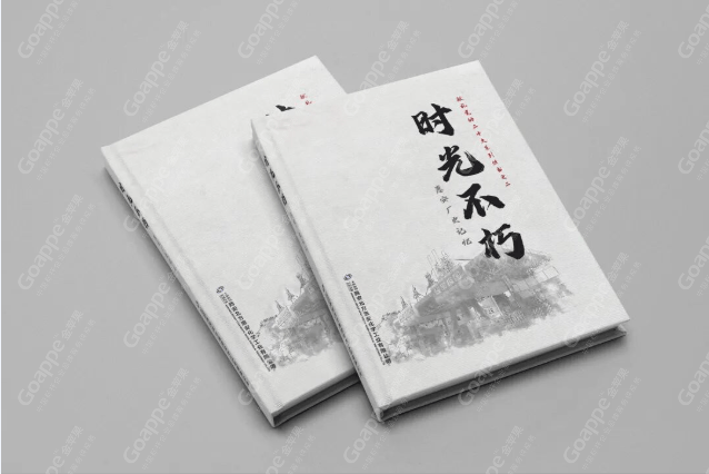 一本廠史紀(jì)念冊沉淀錢老之精神底色