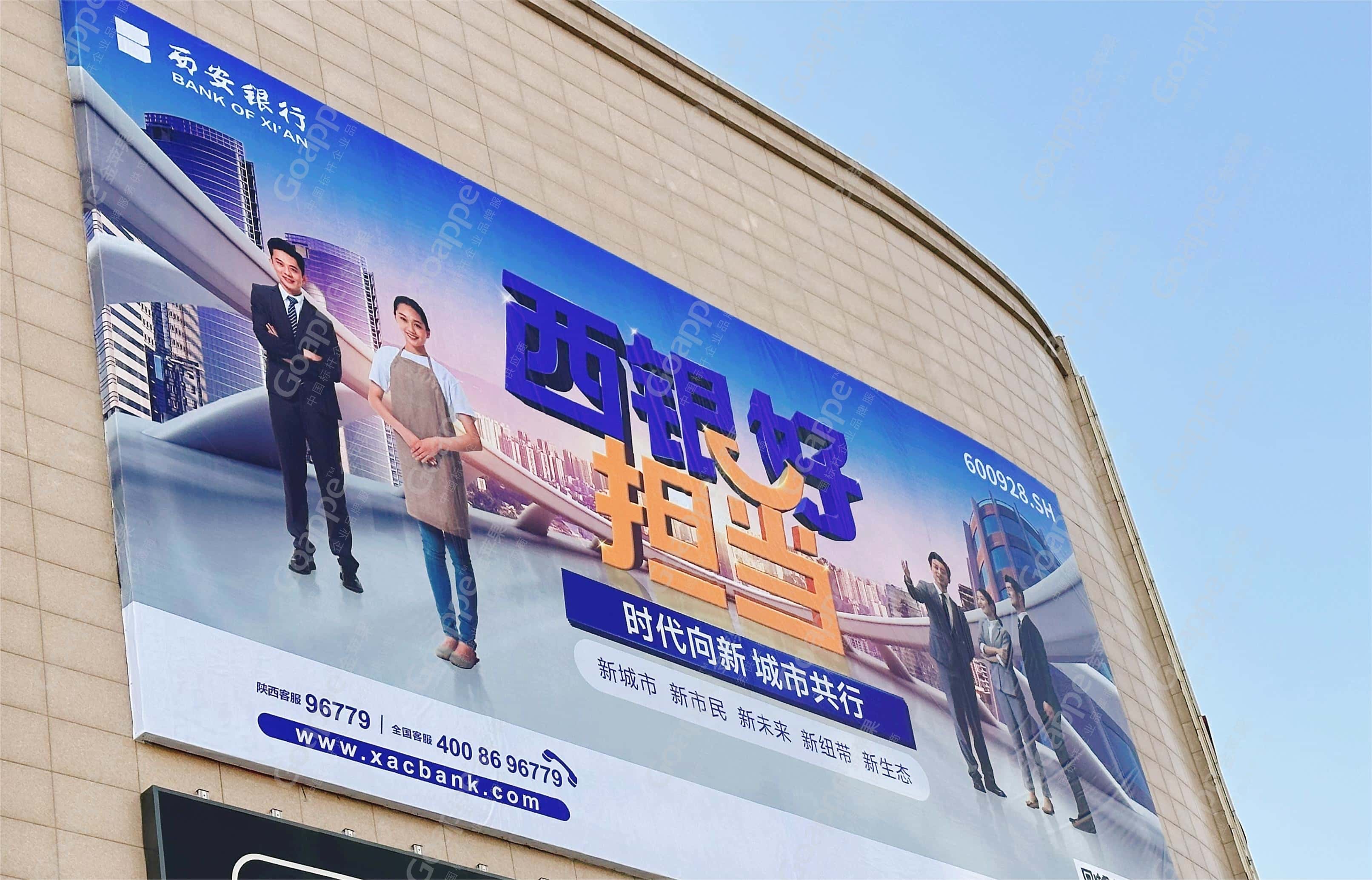 西銀好擔(dān)當(dāng) 出街!